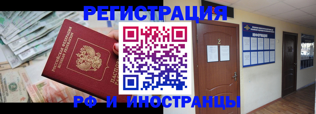 временная регистрация собственник в Навашино