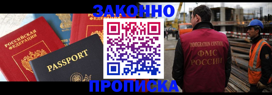 временная регистрация поиск в Навашино