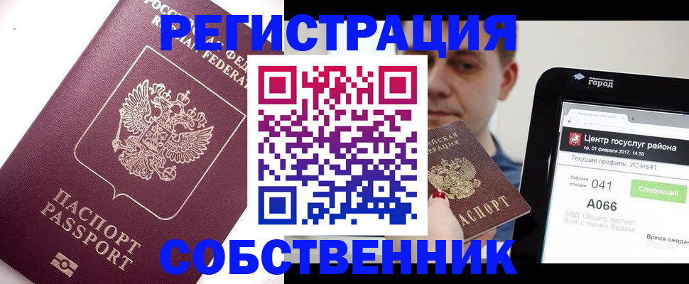 временная регистрация адрес в Навашино