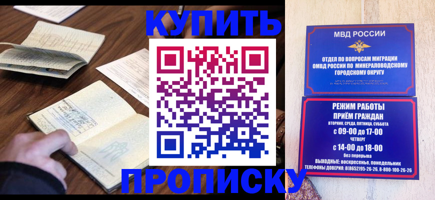 прописка для школы в Навашино