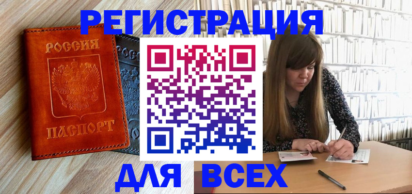 временная прописка в Навашино