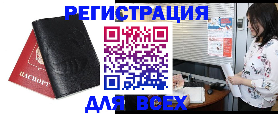прописка для военкомата в Навашино