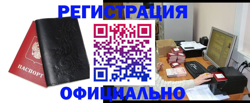 временная регистрация собственник в Навашино